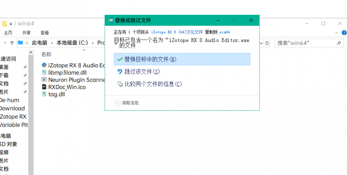 超强大的音频版PS软件 iZotope RX.8.0 汉化版插图4