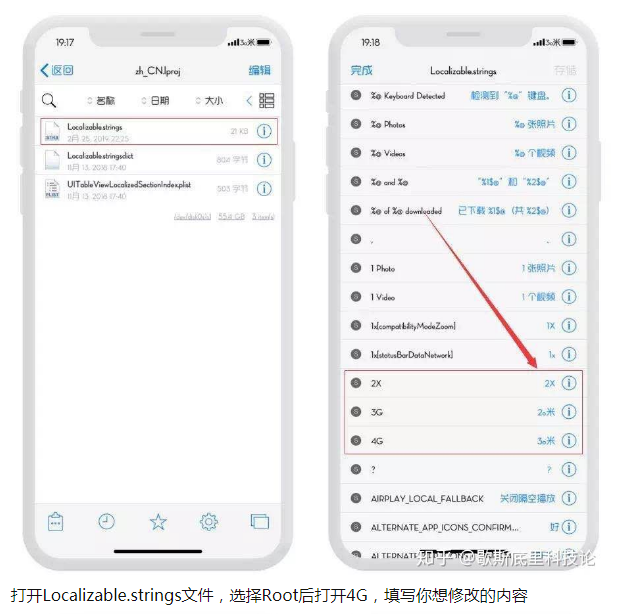 iPhone越狱技巧 丨 4G改5G插图1 iPhone越狱技巧 丨 4G改5G插图1