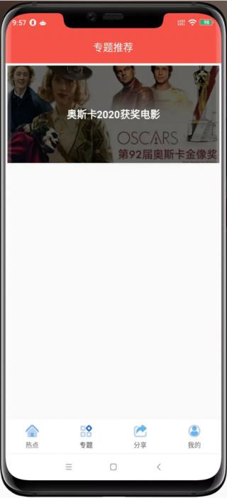 【追剧达人JAVA修复版】苹果CMS10原生APP修改版 影视APP源码附安装教程-一生相随博客