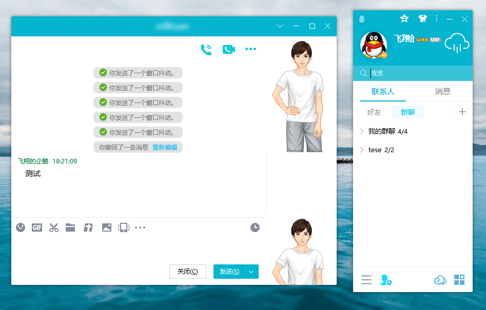 电脑QQv9.4.6(27770)绿色版-一生相随博客