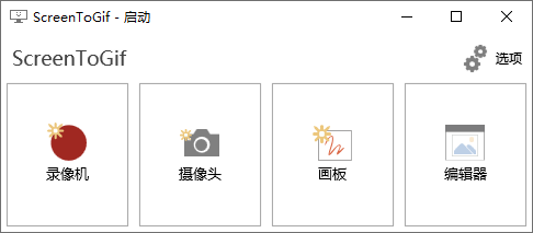 GIF神器ScreenToGif v2.28.1-一生相随博客