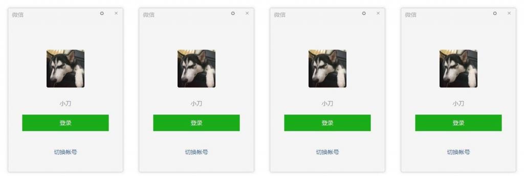 PC微信v3.2.1.143防撤回多开-一生相随博客