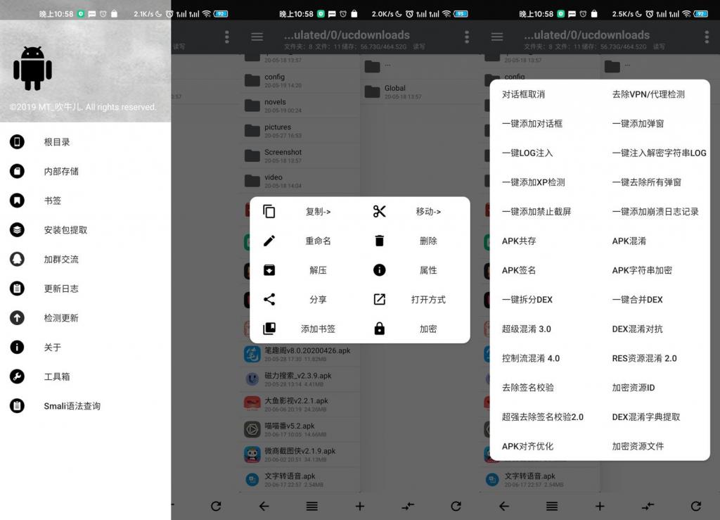安卓逆向神器NP管理器v3.0.8-一生相随博客