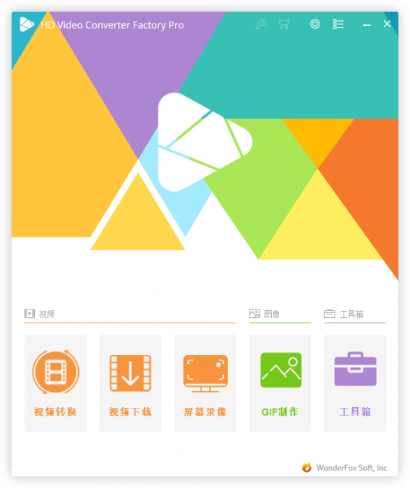 HD Video Converter Factory v22.0-一生相随博客