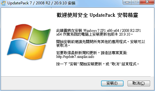 Windows 7 更新补丁安装包UpdatePack7R2 v21.4.15-一生相随博客