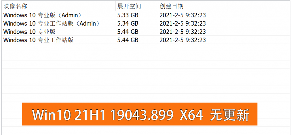 不忘初心Windows10精简版-一生相随博客