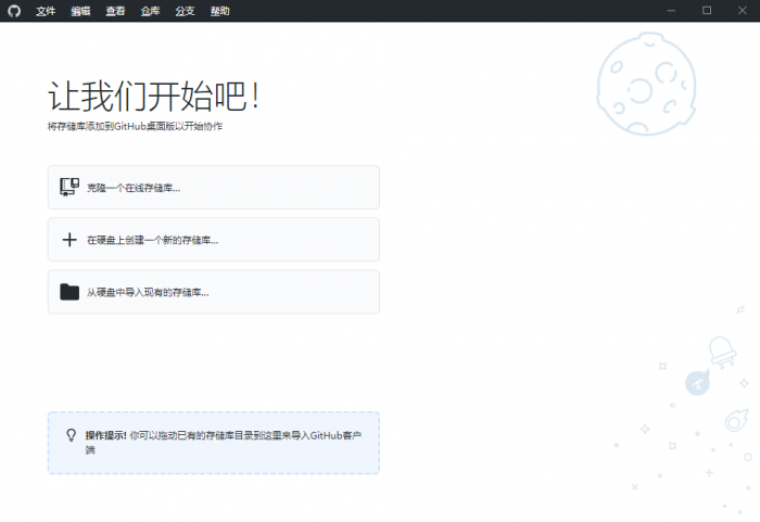 GitHub Desktop v2.7.1.0汉化版-一生相随博客