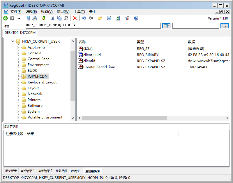 注册表编辑器RegCool v1.130 绿色单文件-一生相随博客