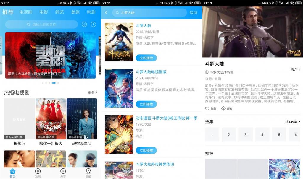 安卓卧龙影视v2.1.3绿化版-一生相随博客