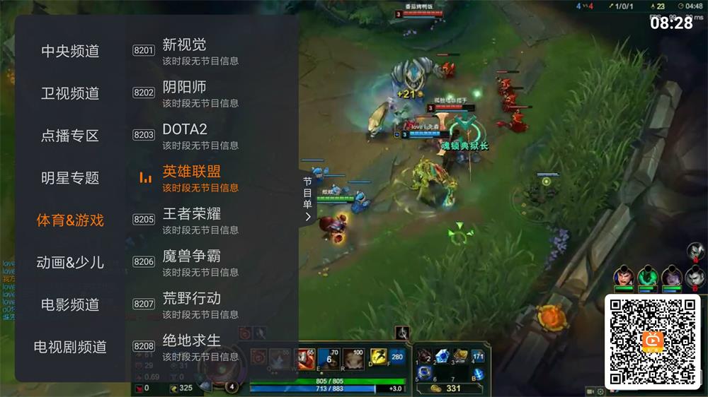 火星直播v1.7.13 无广告版-一生相随博客