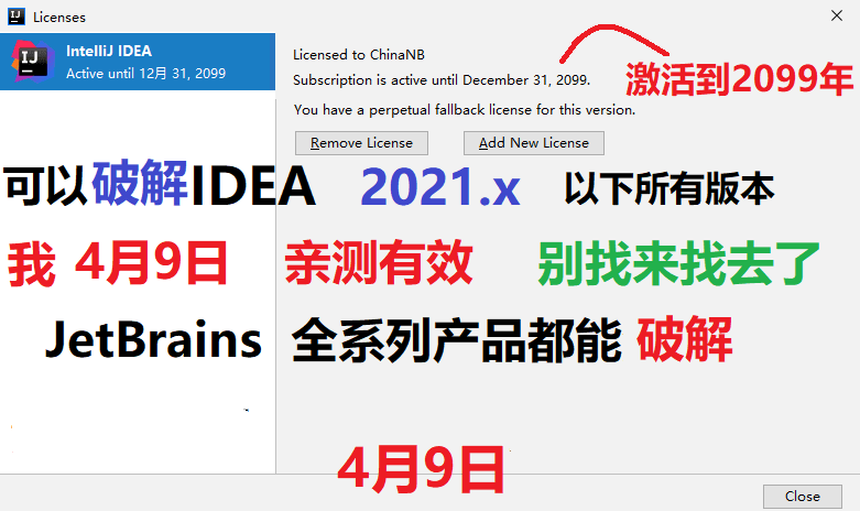Jetbrains系列产品激活文件-一生相随博客