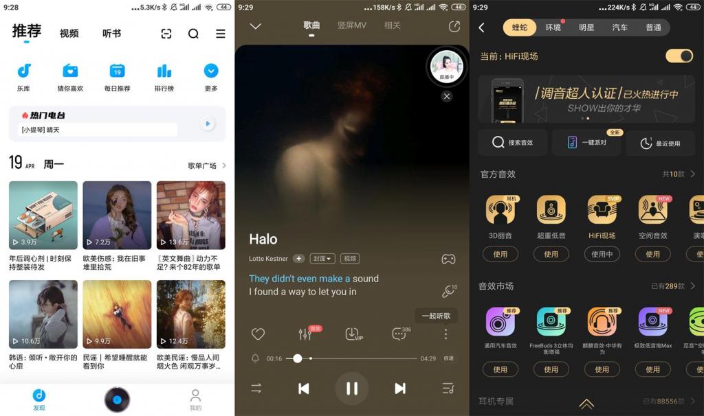 安卓酷狗音乐v10.5.5会员版-一生相随博客