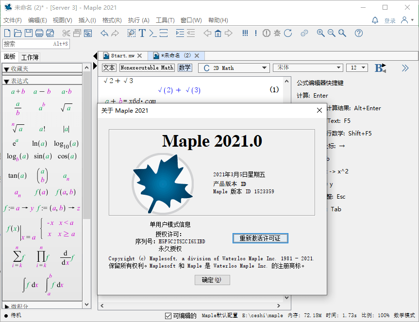 Maplesoft Maple 2021.0-一生相随博客
