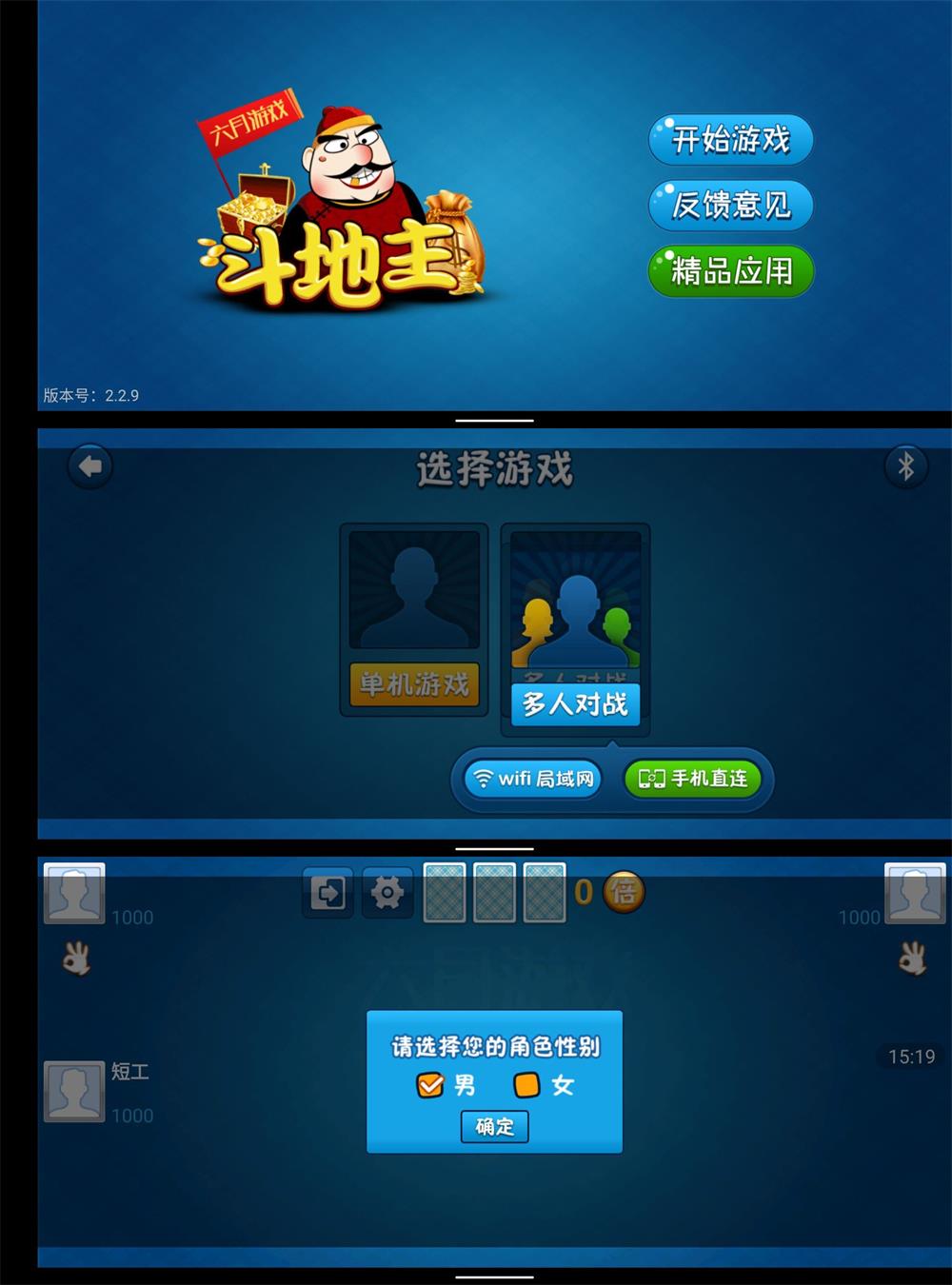 安卓单机斗地主v2.2.9无广告-一生相随博客