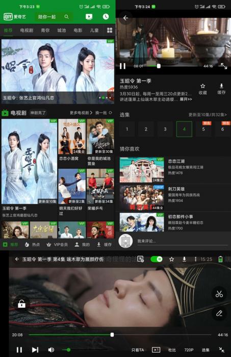 [精品软件] 爱奇艺HD谷謌版看电视无任何广告V7.8.2-一生相随博客