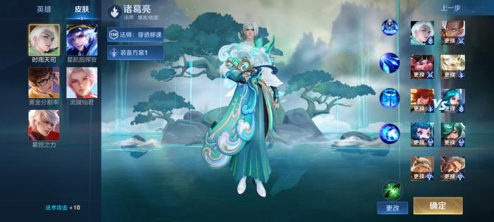 [精品软件] 王者荣耀单机全皮肤-一生相随博客