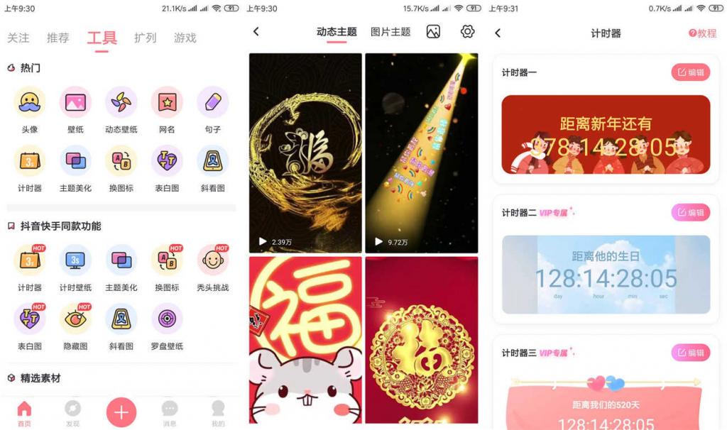 小妖精美化v5.4.3.700 QQ红人神器-一生相随博客