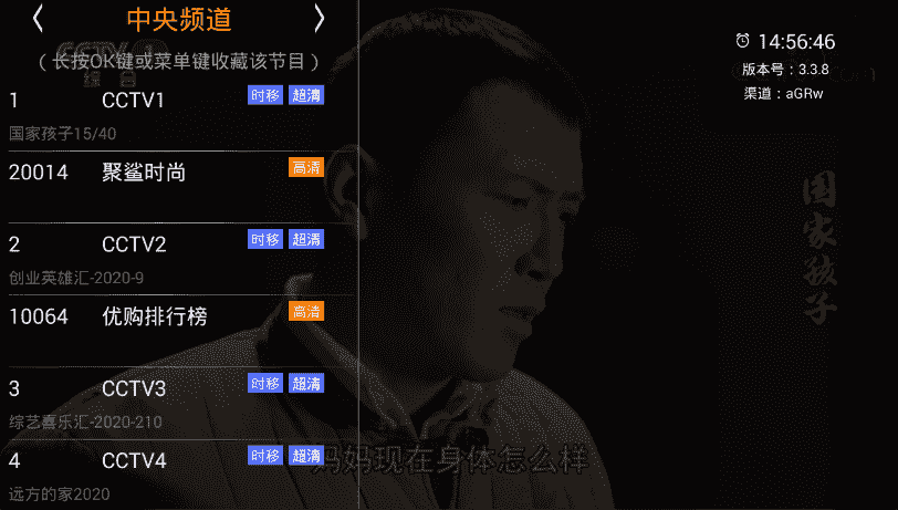 HDP高清电视直播软件V3.5.5-一生相随博客