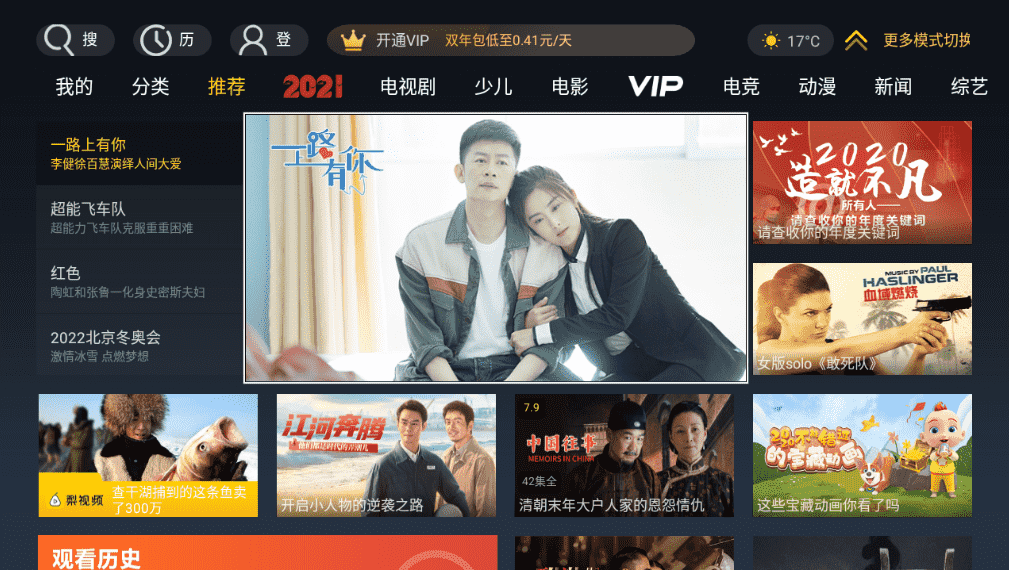 华数TV_v6.0.1.3 会员版 畅享4K-一生相随博客