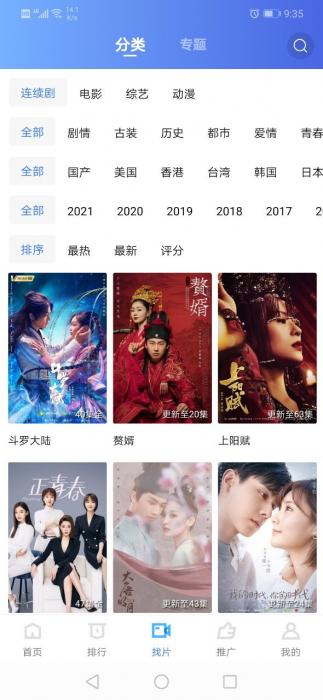 大海影视V1.5.3终极版插图1