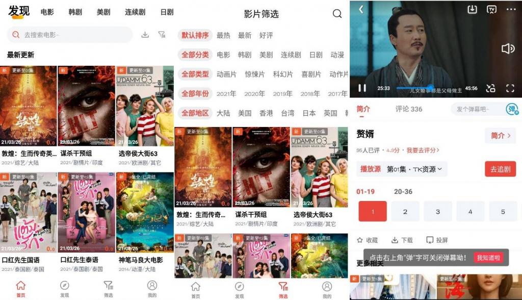 傻猫追剧v3.8.23 解除播放限制-一生相随博客