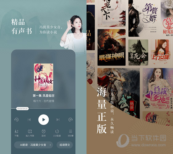 番茄免费小说绿化版v4.4.0.32-一生相随博客