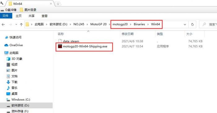 摩托GP20 Build20201228 世界摩托大奖赛3D游戏下载插图3