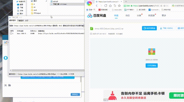 度盘下载器(百度网盘满速)v1.3 绿色版下载-一生相随博客