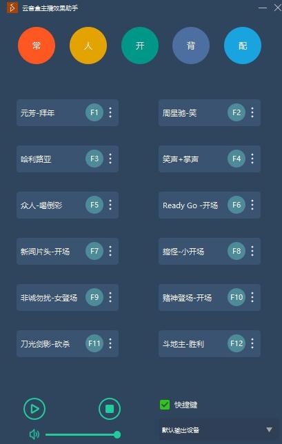 云音盒主播效果助手v1.1.3 绿色版下载-一生相随博客