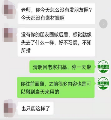 朋友圈出现了叠中叠?教你三招轻松应对朋友圈折叠-一生相随博客