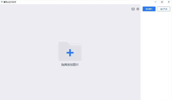 幂果去图片水印软件v1.0.1 破解版下载-一生相随博客