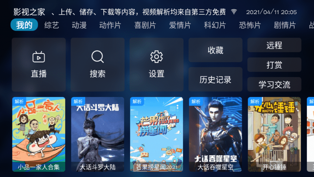 影视之家v1.3.4无广告版-一生相随博客