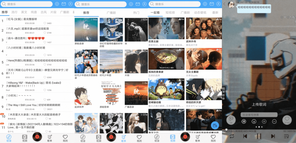 轻音社v1.4.1.0 去下载和切换限制-一生相随博客