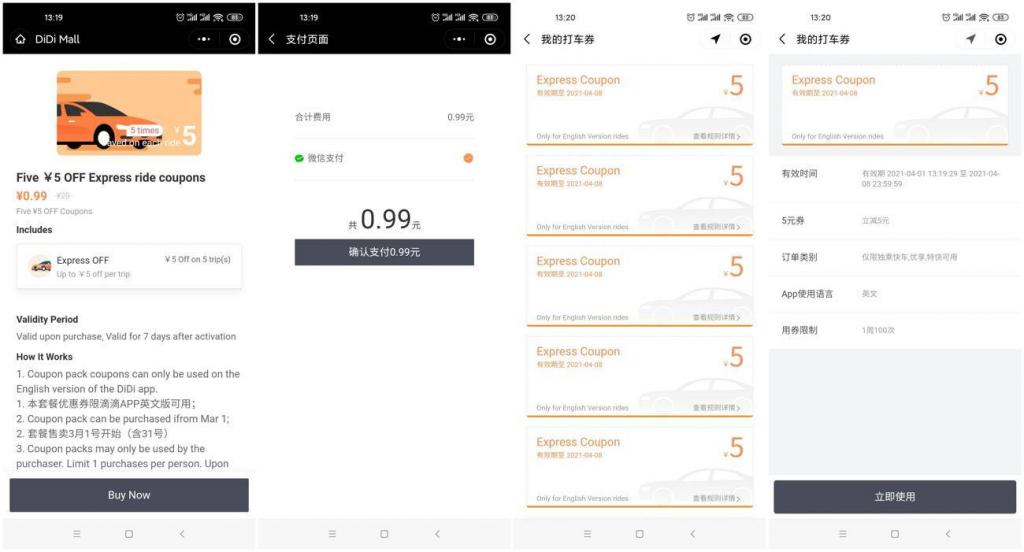 滴滴0.99撸25元无门槛打车券-一生相随博客