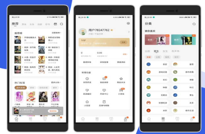 番茄小说VIP版 去除所有广告 解锁会员-一生相随博客