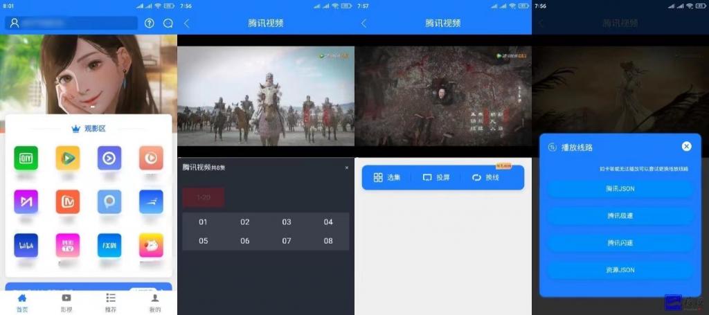 七彩影视1.2 最新更新 破解授权无后-一生相随博客