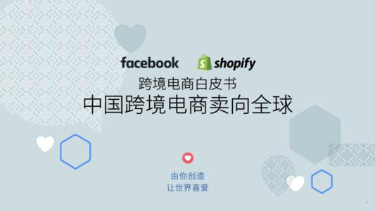 心得篇“做跨境电商平台的选择决定成功与失败”-一生相随博客