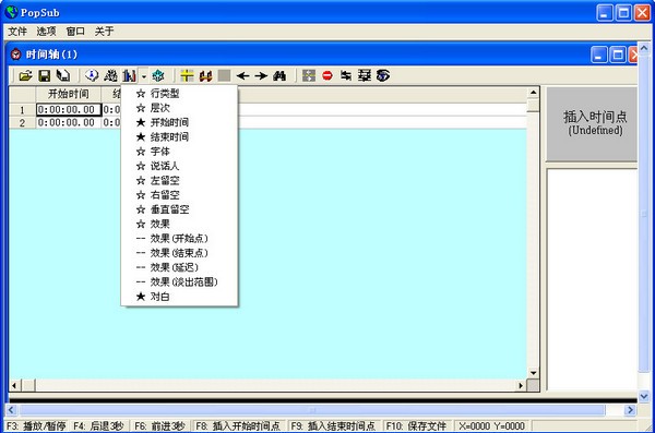 精简版PopSub(视频字幕制作工具)v0.77 中文版-一生相随博客
