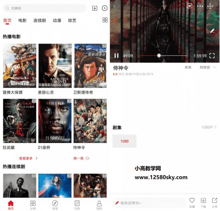 阿房影视v5.1.7免会员免广告版-一生相随博客