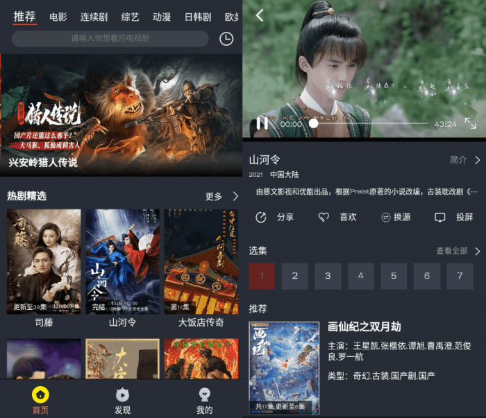馒头影视v1.0.2绿化版-一生相随博客