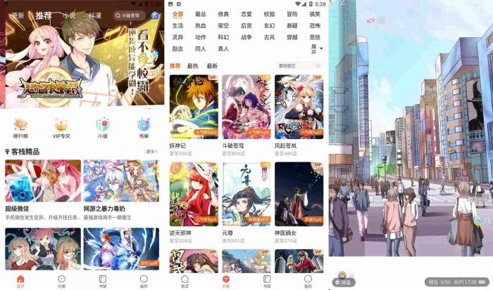 『精品资源』漫客栈VIP版-一生相随博客