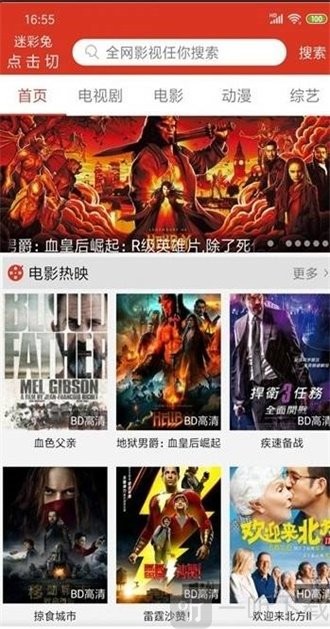 番茄影视V2.6.6 全网影视神器可换源-一生相随博客