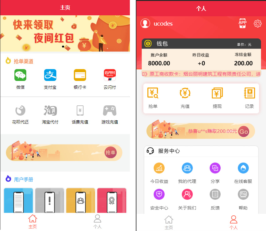 最新更新盛大大财神多功能完美运营微信+支付宝+银行卡+云闪付+抢单系统跑分系统源码+完整数据-一生相随博客