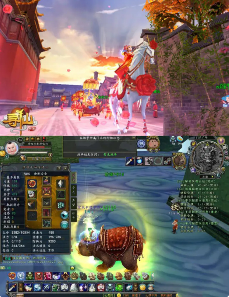 【寻仙手游】 中国古风神话手游+寻仙之路+寻仙手工端+寻仙服务端+详细教程-一生相随博客