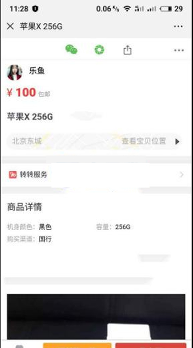 仿58转转闲鱼源码 二手商品交易平台网站PHP源码带独立后台管理-一生相随博客