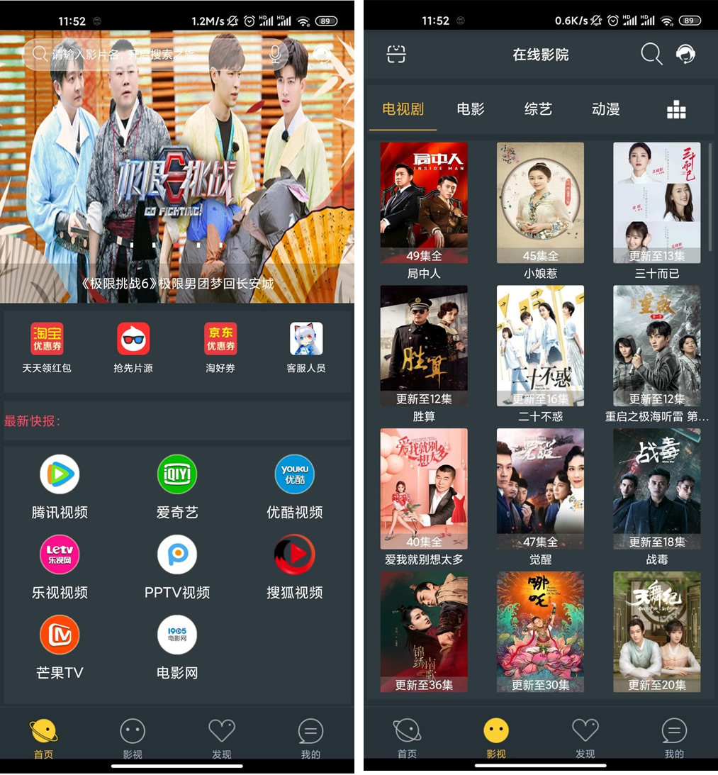 2021最新升级版_E4A雪人影视APP源码_带直播功能与代理系统_打包所有E4A类库-一生相随博客