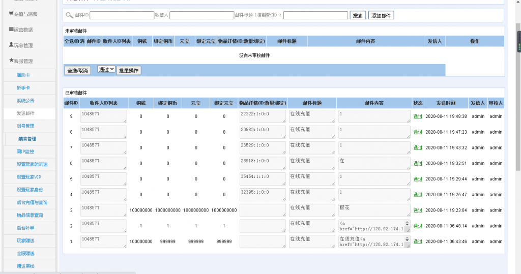 【仙变3】商业跨服手游源码修复版+Linux手工端+12位IP或者域名+网站教程+亲测插图8