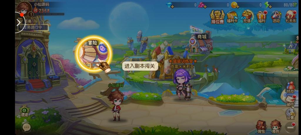 【弹弹堂】弹弹岛最新修复版+不炸内存1核2G可以进游戏+小仙亲测插图1