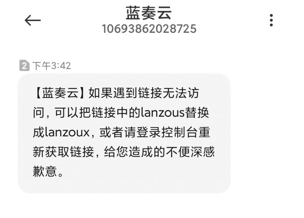 蓝奏云网盘资源失效分享链接替换php网站教程-一生相随博客