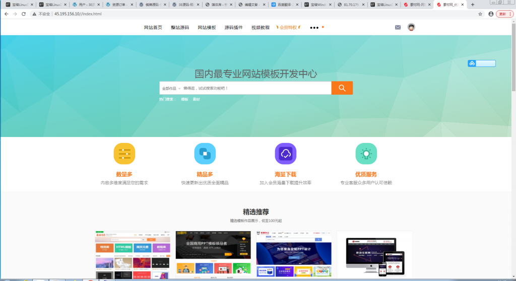 素材网源码资源下载站源码，带用户中心和VIP充值系统，后台管理+素材下载+积分金币下载【站长亲测】-一生相随博客